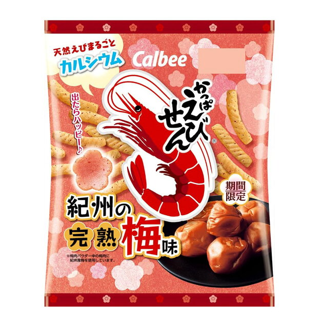 かっぱえびせん 紀州の完熟梅 楽天西友ネットスーパー